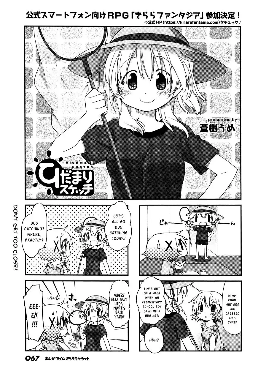 Hidamari Sketch Chapter 133 1